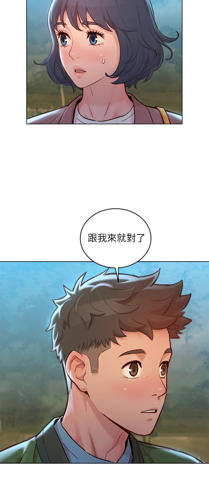 《漂亮乾姊姊》漫画 第159話-我會永遠愛你的