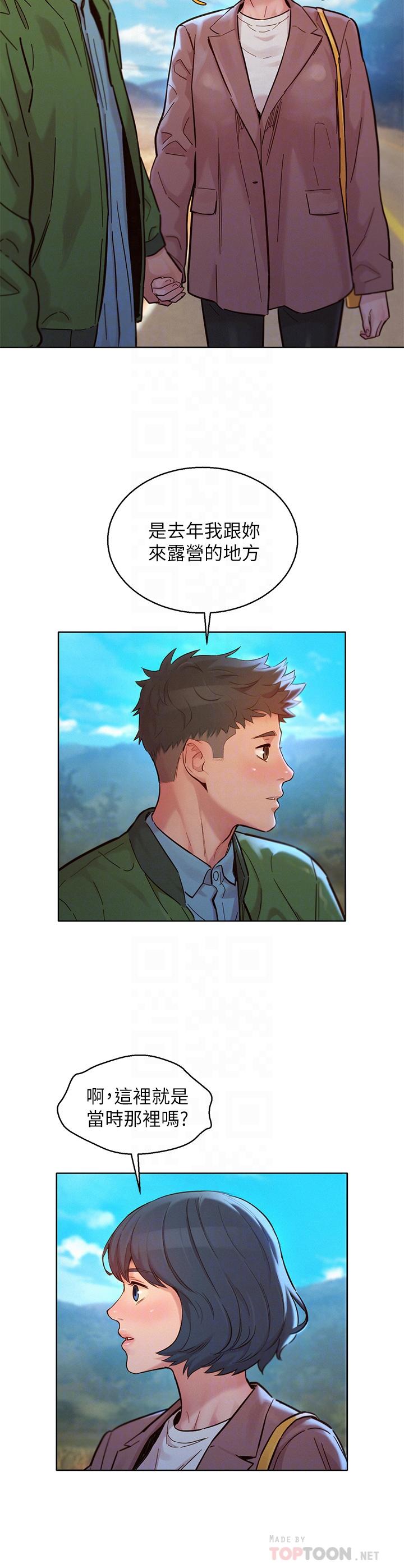 《漂亮乾姊姊》漫画 第159話-我會永遠愛你的
