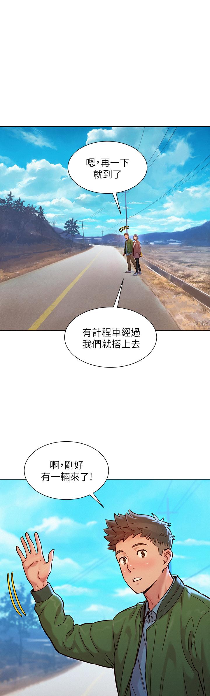 《漂亮乾姊姊》漫画 第159話-我會永遠愛你的