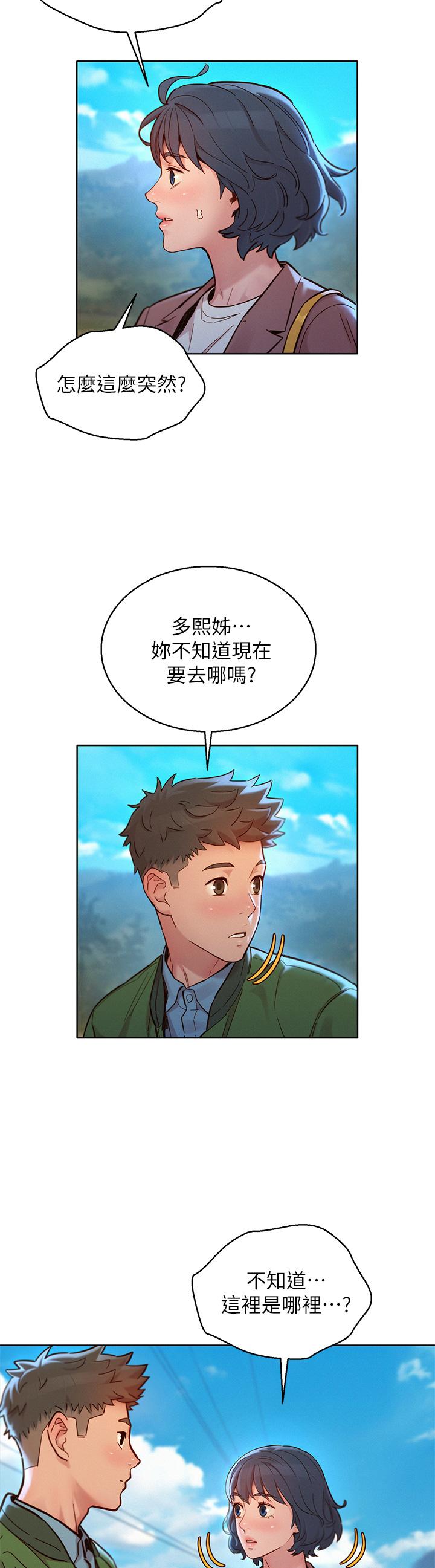 《漂亮乾姊姊》漫画 第159話-我會永遠愛你的