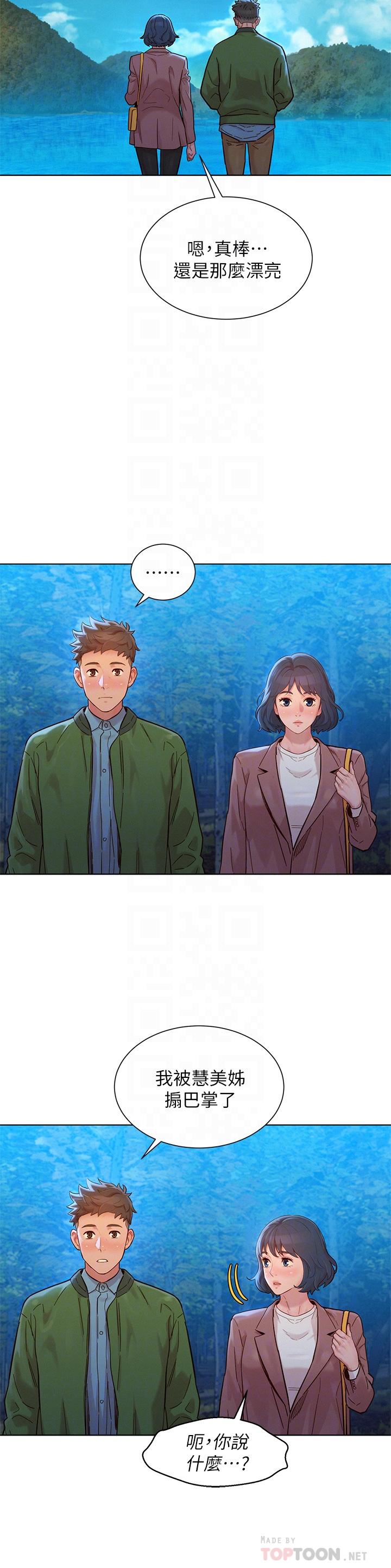 《漂亮乾姊姊》漫画 第159話-我會永遠愛你的