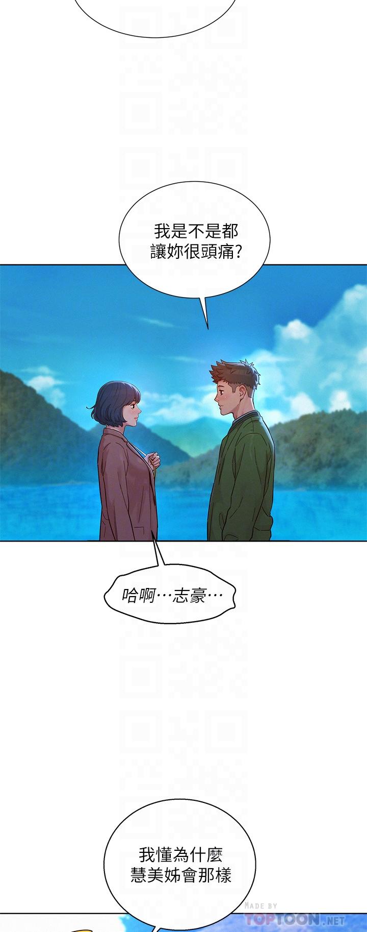 《漂亮乾姊姊》漫画 第159話-我會永遠愛你的