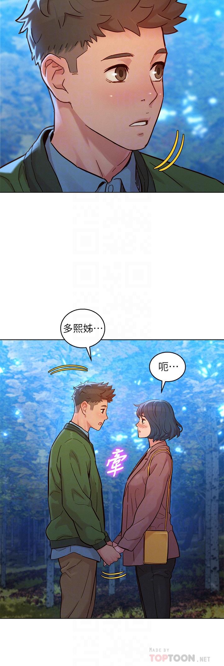 《漂亮乾姊姊》漫画 第159話-我會永遠愛你的