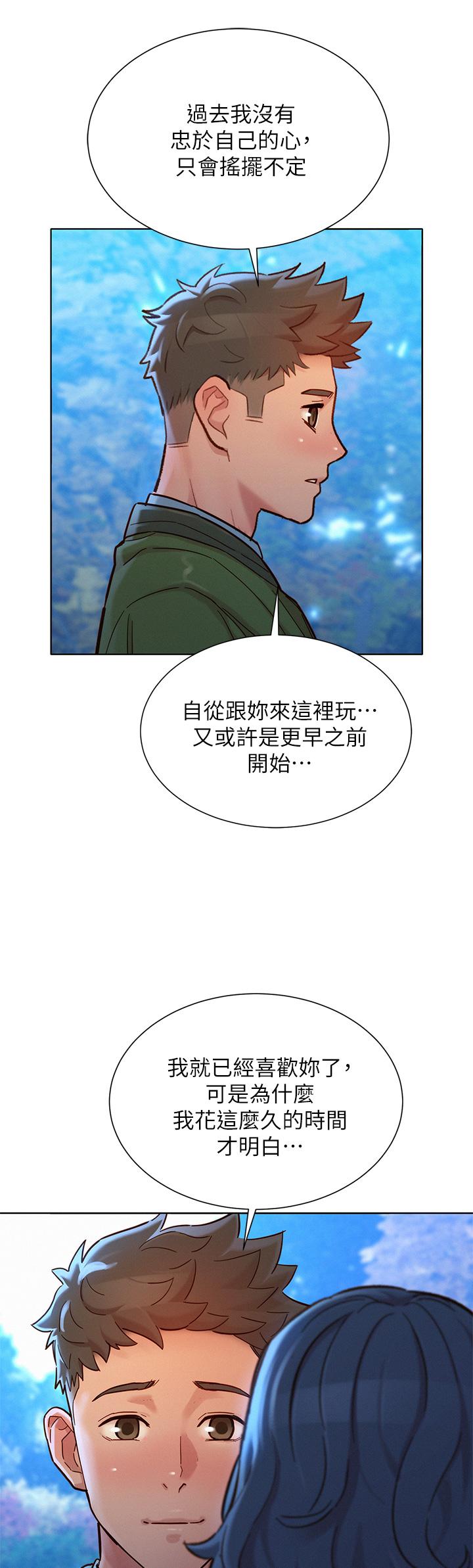 《漂亮乾姊姊》漫画 第159話-我會永遠愛你的