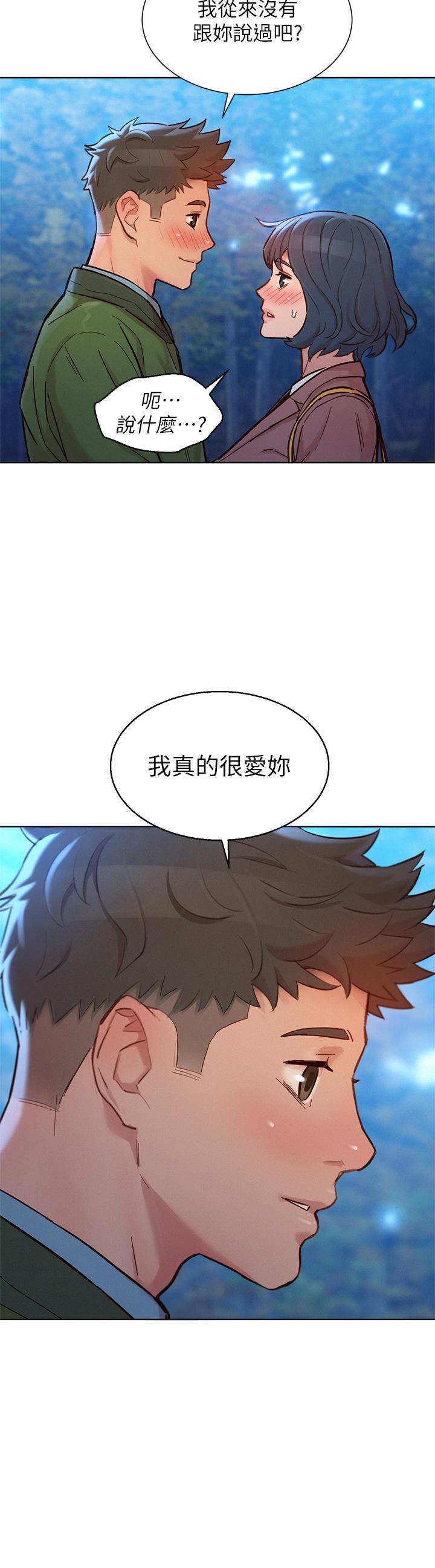 《漂亮乾姊姊》漫画 第159話-我會永遠愛你的