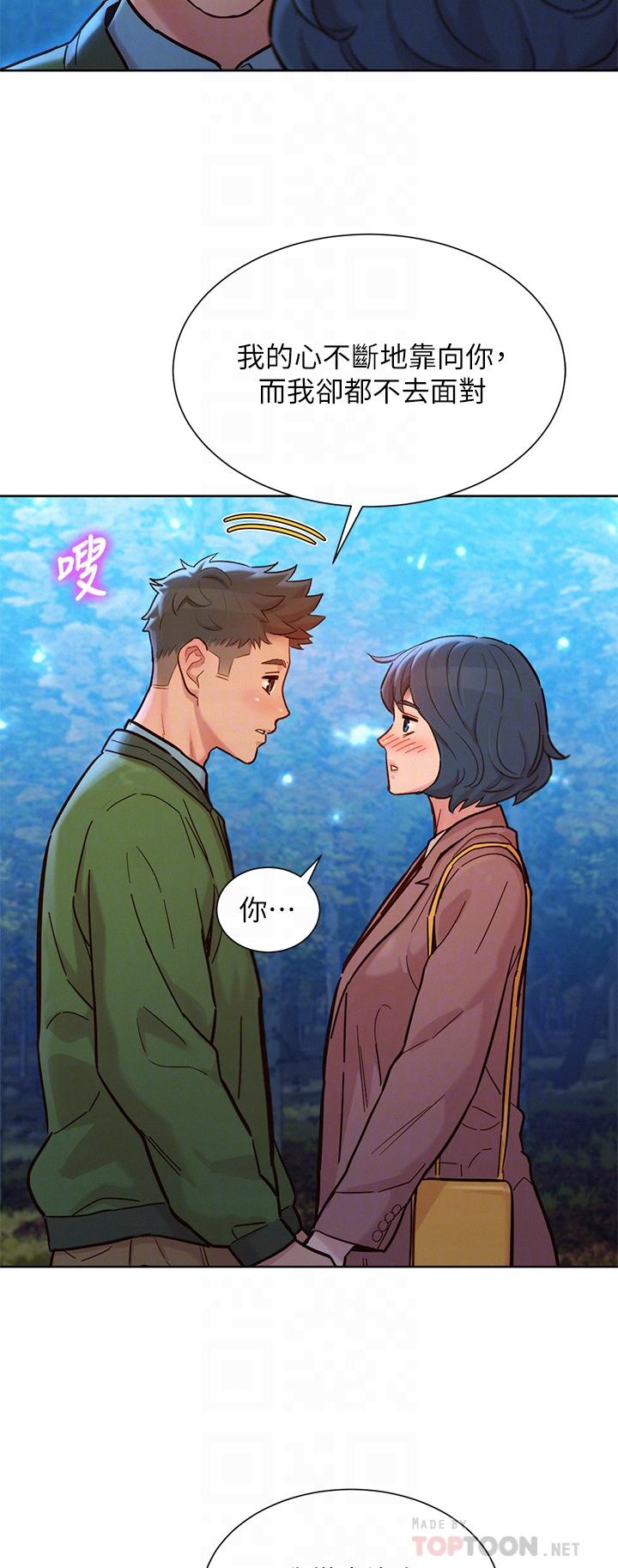 《漂亮乾姊姊》漫画 第159話-我會永遠愛你的
