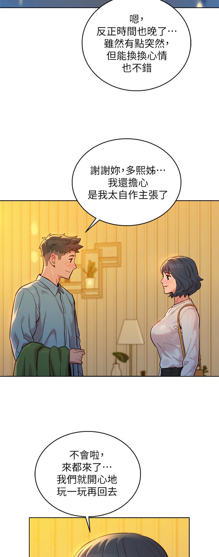 《漂亮乾姊姊》漫画 第159話-我會永遠愛你的