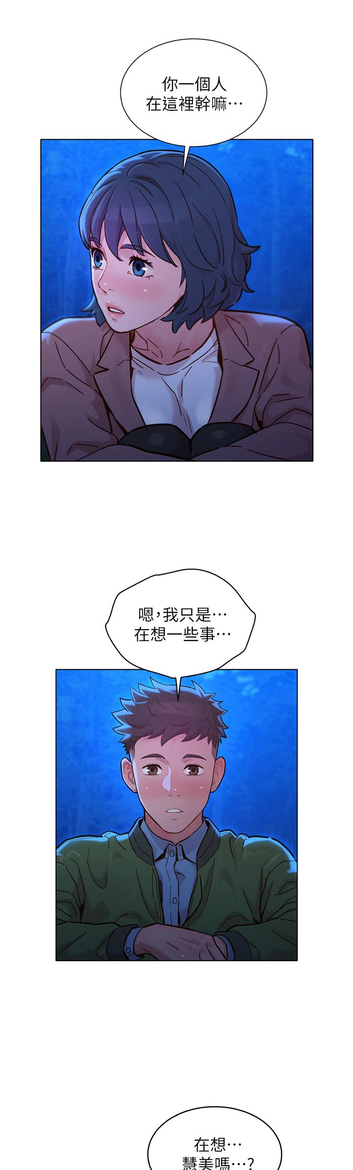 《漂亮乾姊姊》漫画 第159話-我會永遠愛你的