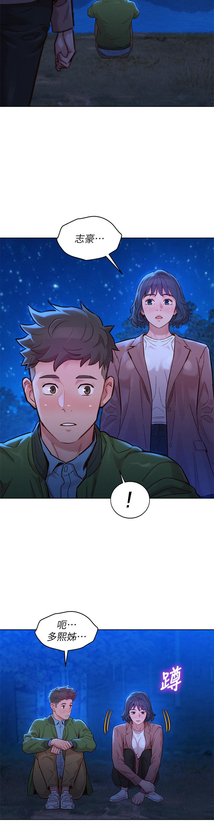 《漂亮乾姊姊》漫画 第159話-我會永遠愛你的