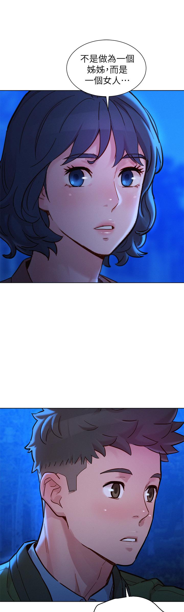 《漂亮乾姊姊》漫画 第159話-我會永遠愛你的