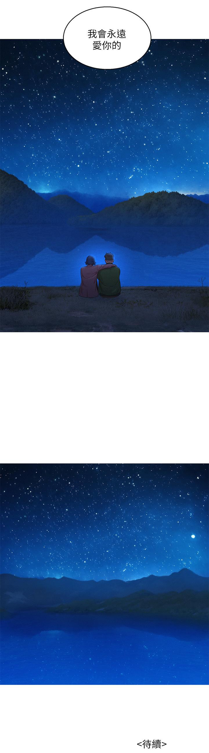 《漂亮乾姊姊》漫画 第159話-我會永遠愛你的