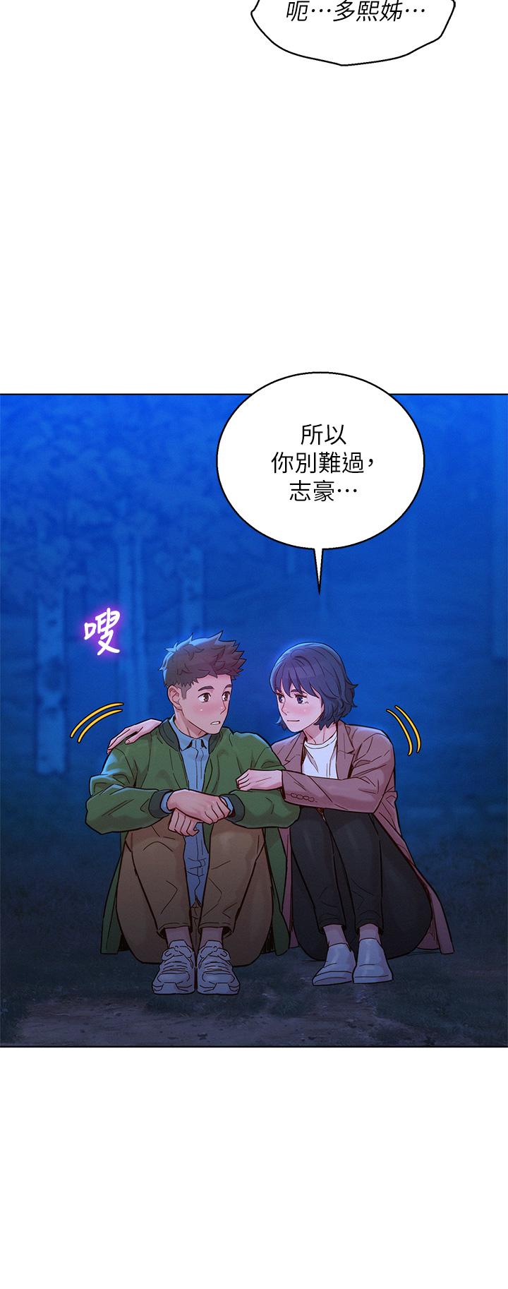《漂亮乾姊姊》漫画 第159話-我會永遠愛你的