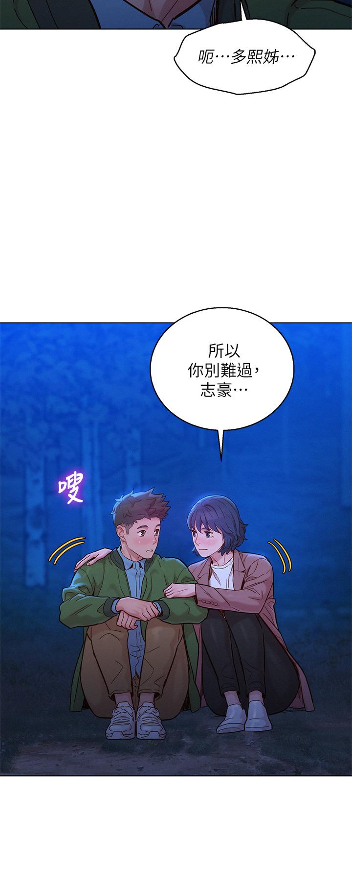 《漂亮乾姊姊》漫画 第160話-最終話-我唯一的干姐姐