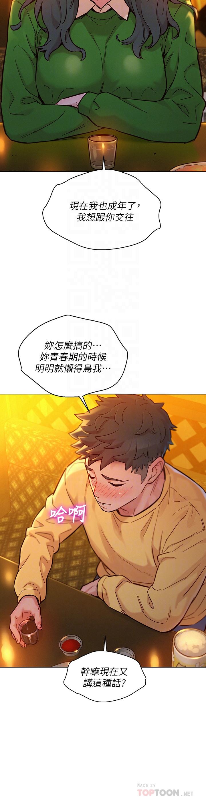 《漂亮乾姊姊》漫画 第160話-最終話-我唯一的干姐姐
