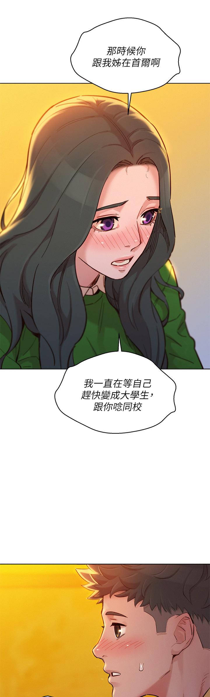 《漂亮乾姊姊》漫画 第160話-最終話-我唯一的干姐姐