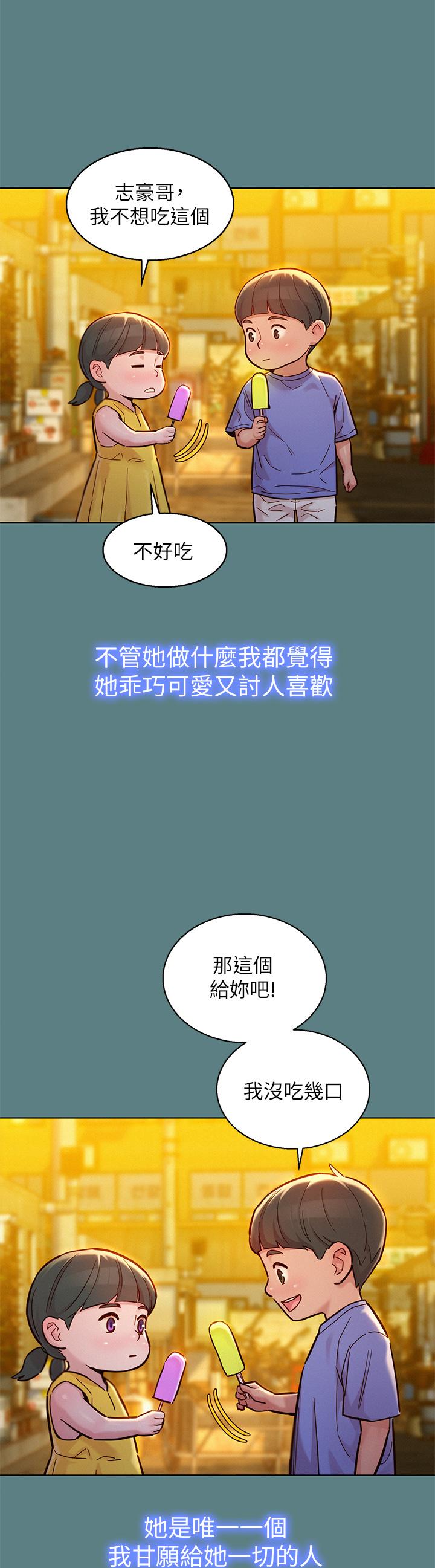 《漂亮乾姊姊》漫画 第160話-最終話-我唯一的干姐姐