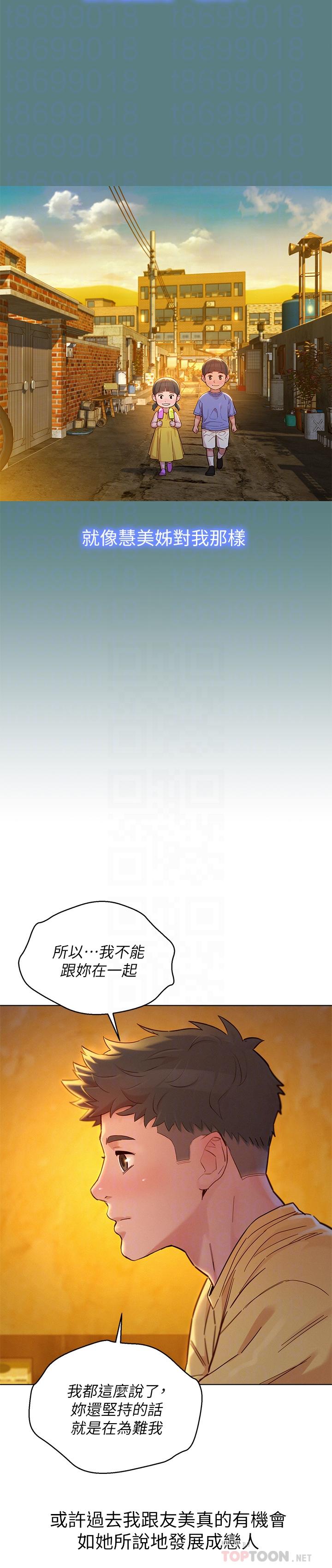 《漂亮乾姊姊》漫画 第160話-最終話-我唯一的干姐姐