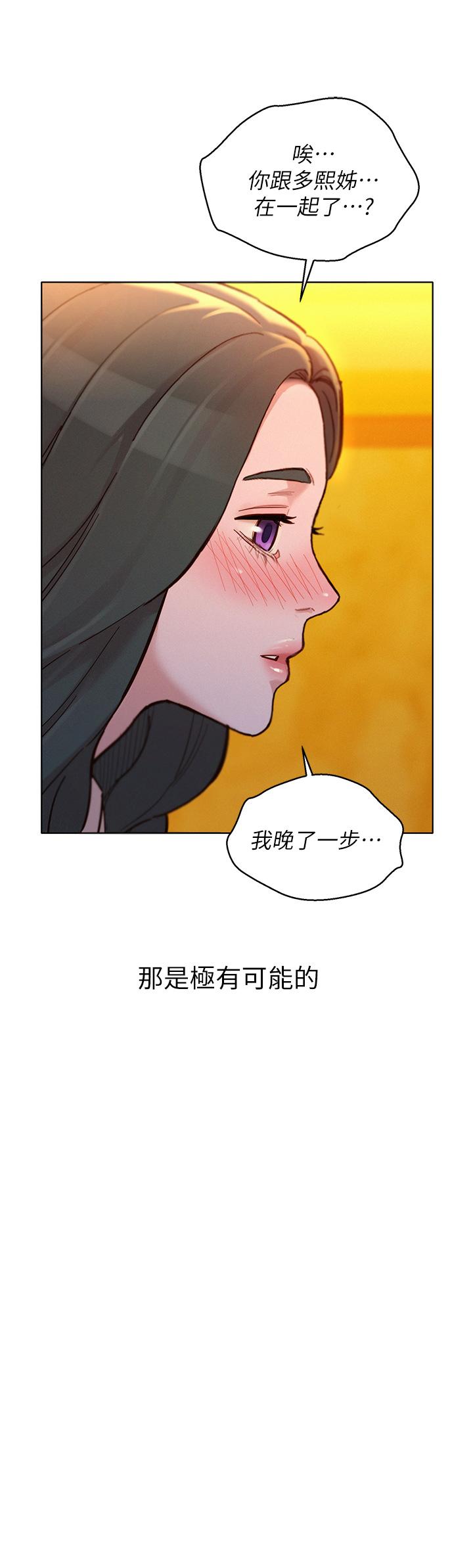 《漂亮乾姊姊》漫画 第160話-最終話-我唯一的干姐姐