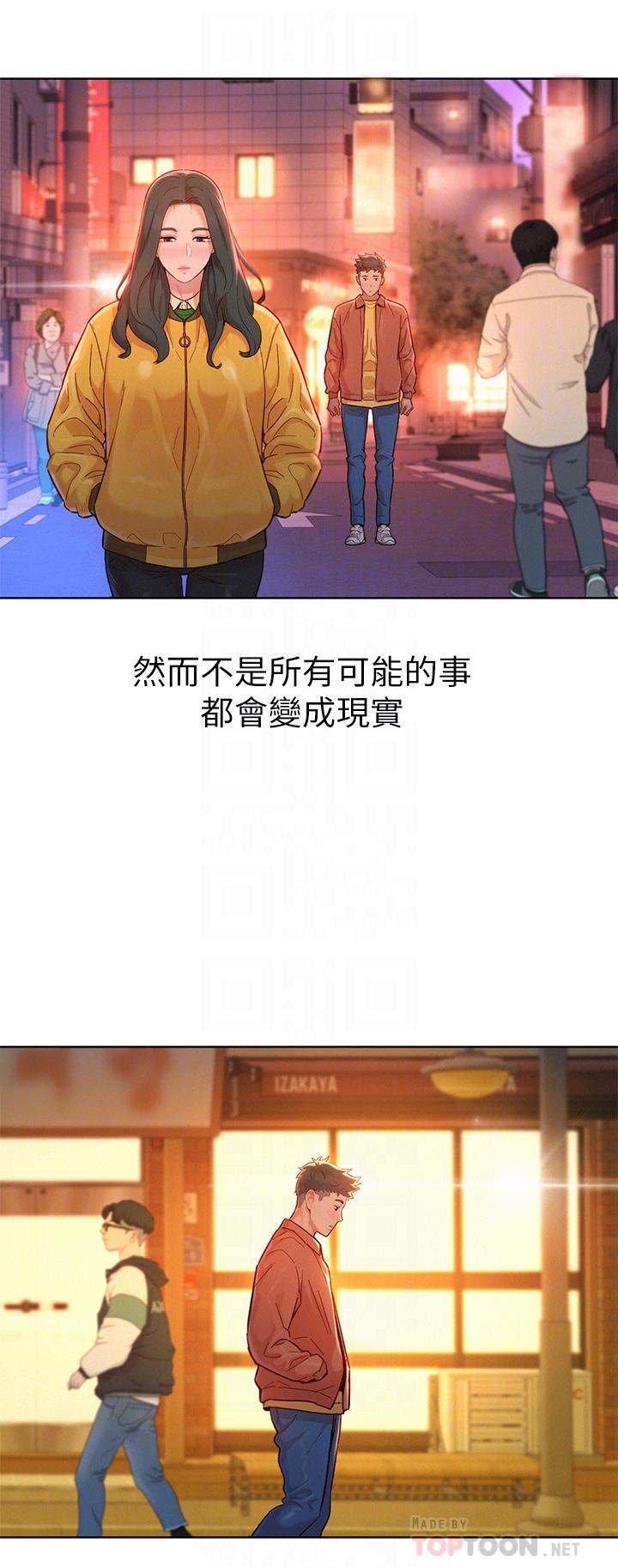《漂亮乾姊姊》漫画 第160話-最終話-我唯一的干姐姐