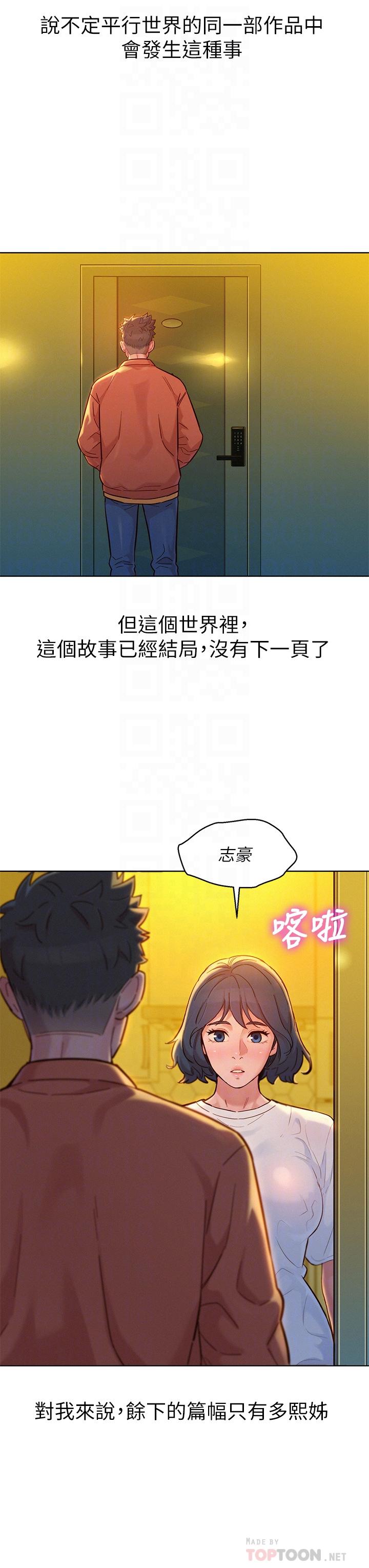 《漂亮乾姊姊》漫画 第160話-最終話-我唯一的干姐姐
