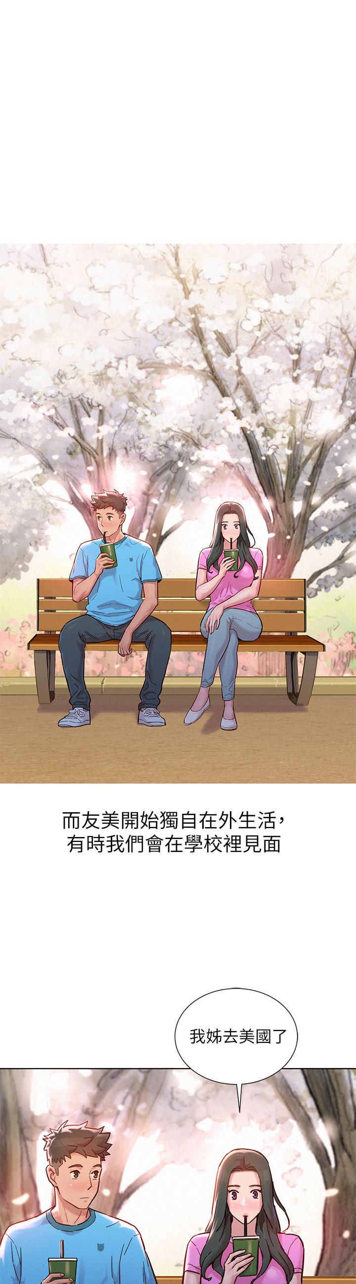 《漂亮乾姊姊》漫画 第160話-最終話-我唯一的干姐姐