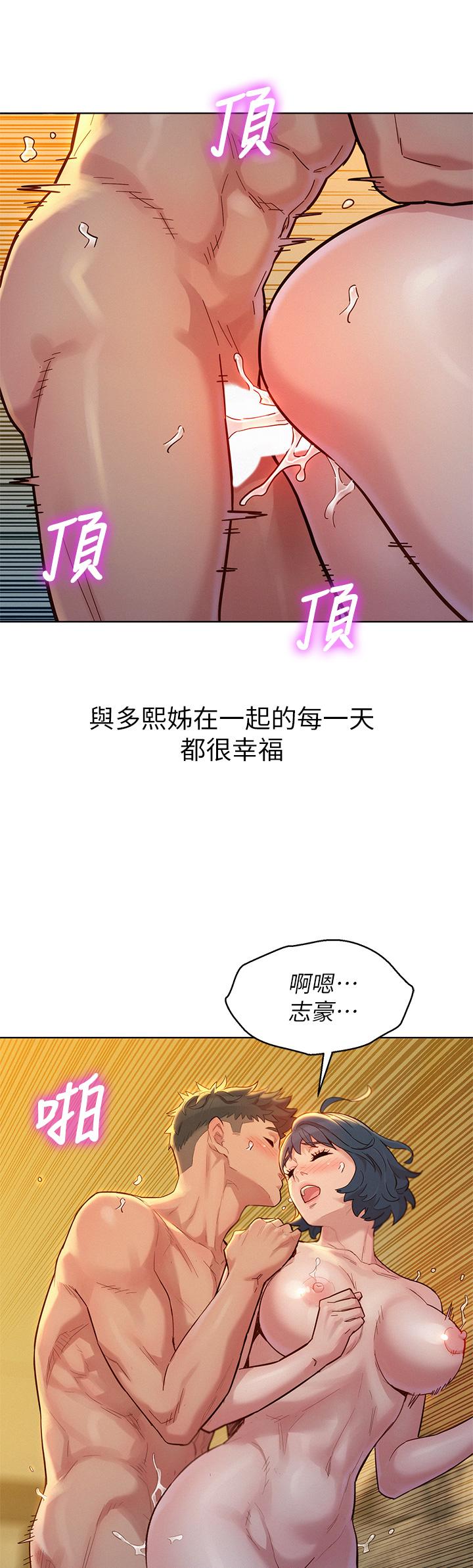 《漂亮乾姊姊》漫画 第160話-最終話-我唯一的干姐姐