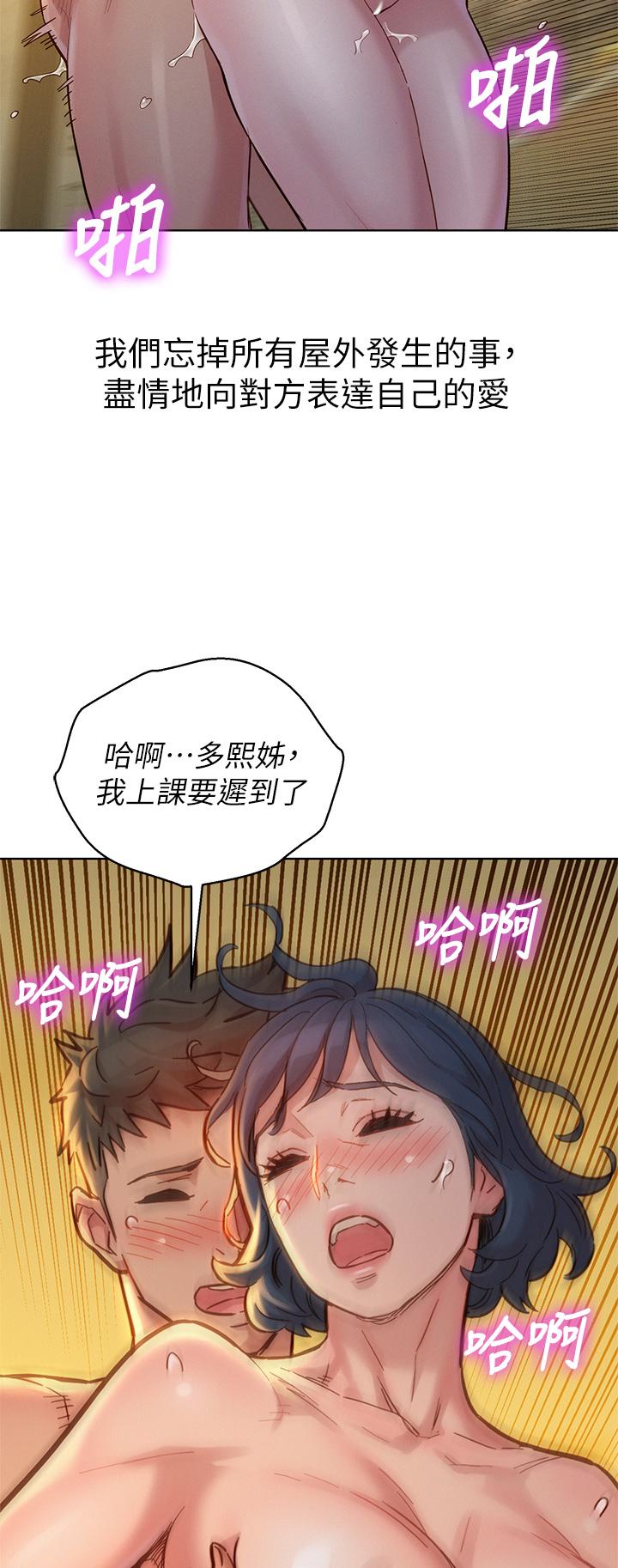 《漂亮乾姊姊》漫画 第160話-最終話-我唯一的干姐姐