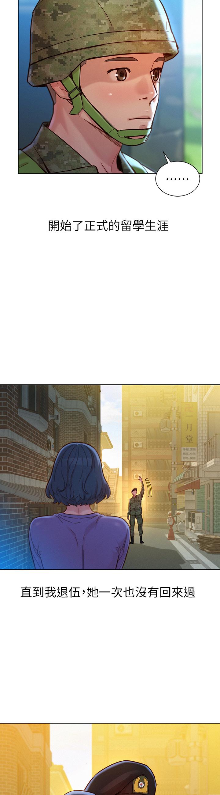 《漂亮乾姊姊》漫画 第160話-最終話-我唯一的干姐姐