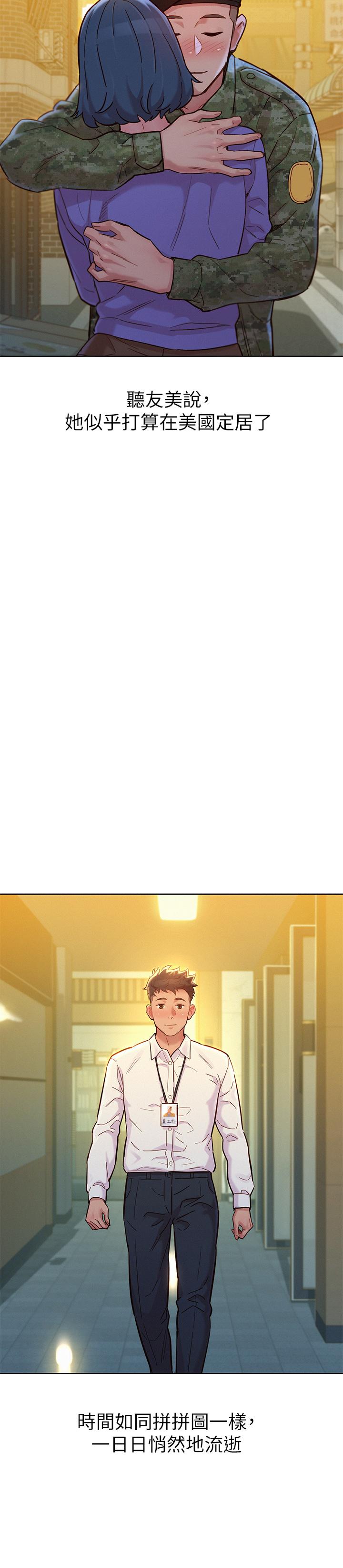 《漂亮乾姊姊》漫画 第160話-最終話-我唯一的干姐姐