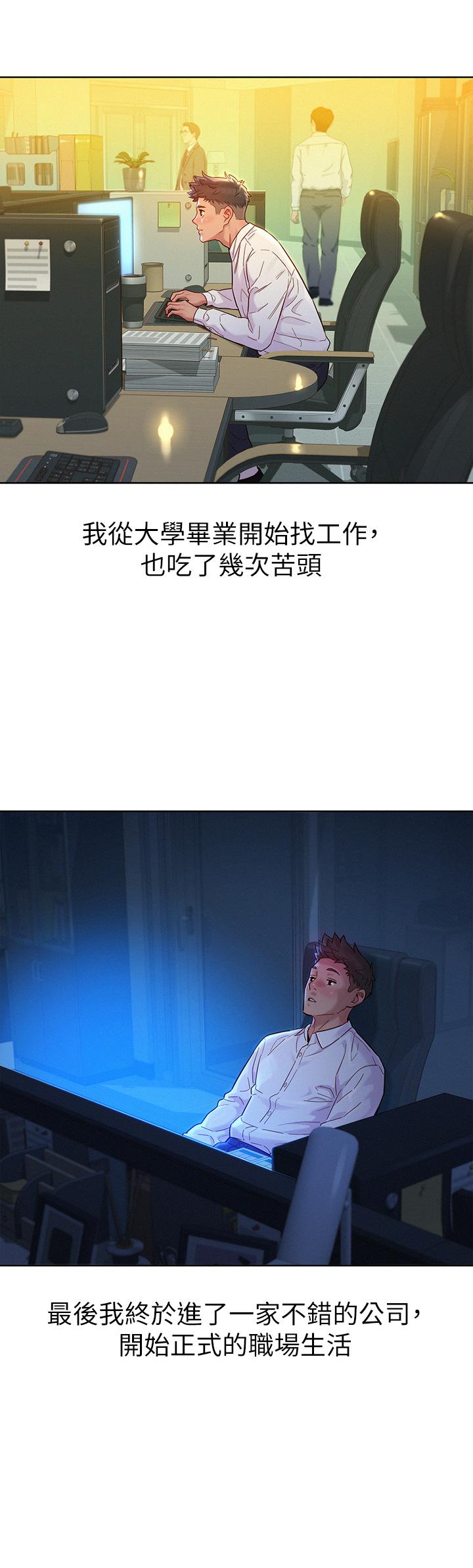 《漂亮乾姊姊》漫画 第160話-最終話-我唯一的干姐姐