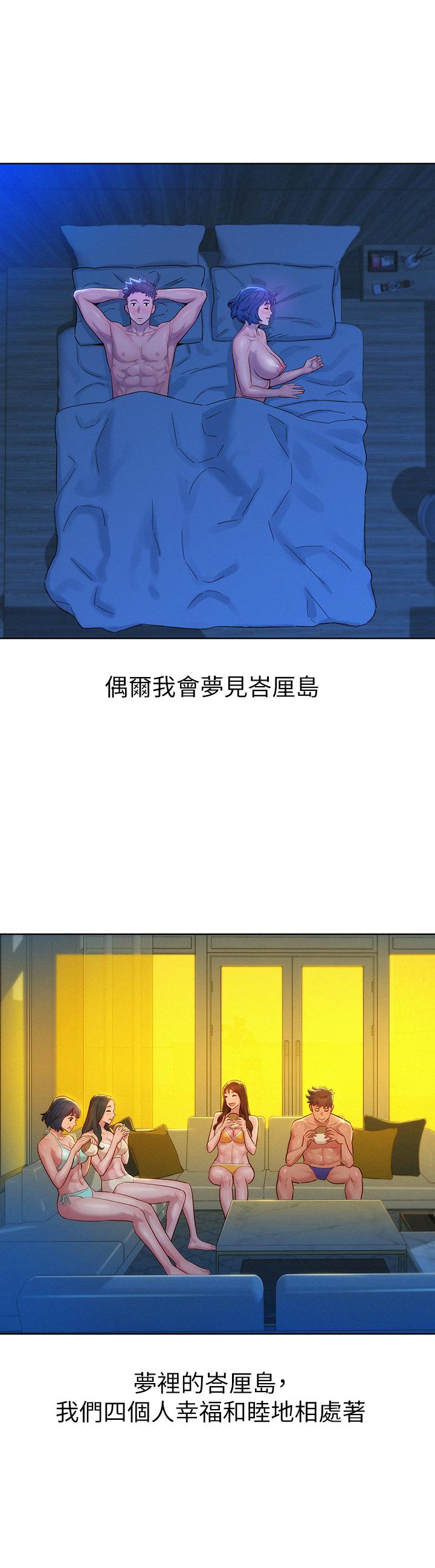 《漂亮乾姊姊》漫画 第160話-最終話-我唯一的干姐姐