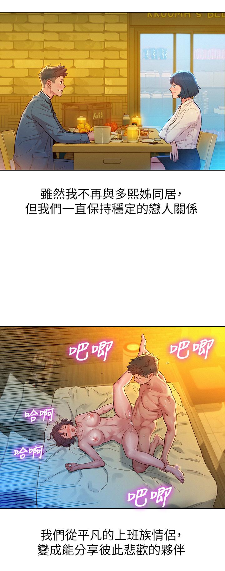 《漂亮乾姊姊》漫画 第160話-最終話-我唯一的干姐姐