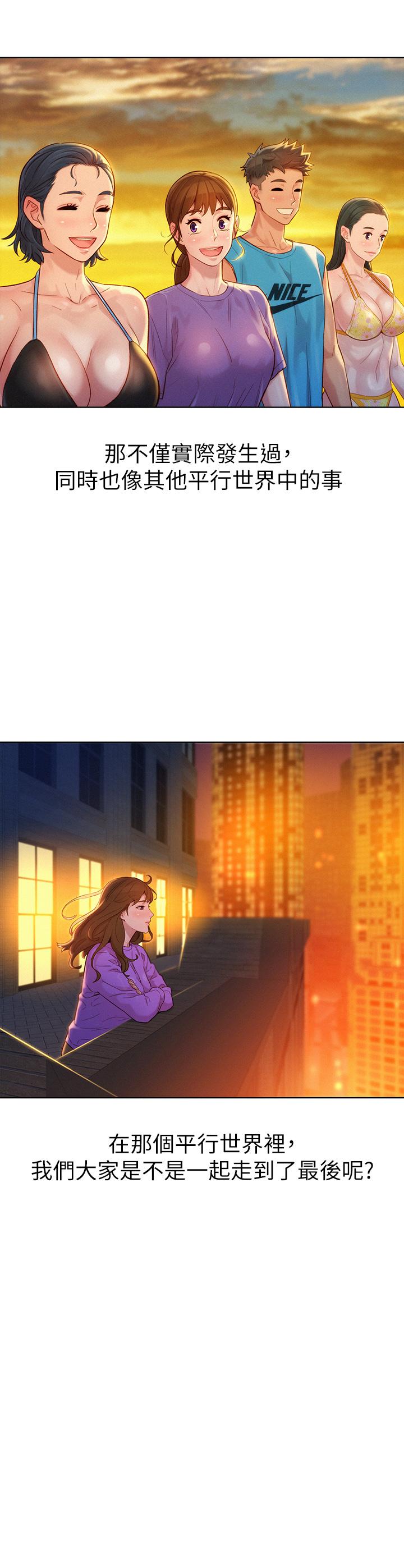 《漂亮乾姊姊》漫画 第160話-最終話-我唯一的干姐姐