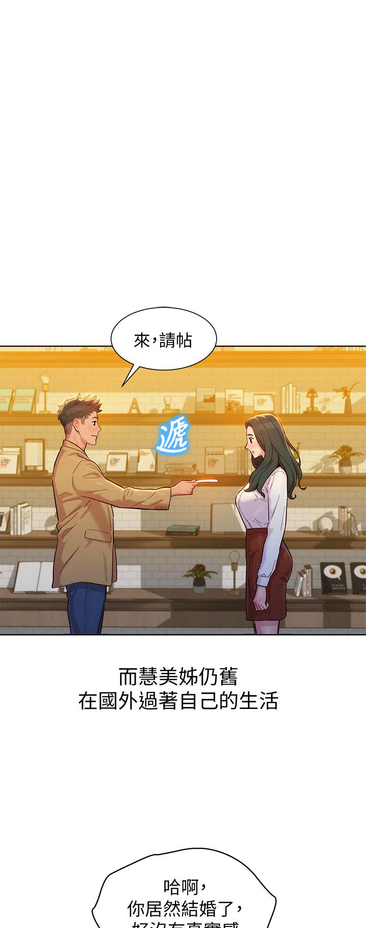 《漂亮乾姊姊》漫画 第160話-最終話-我唯一的干姐姐