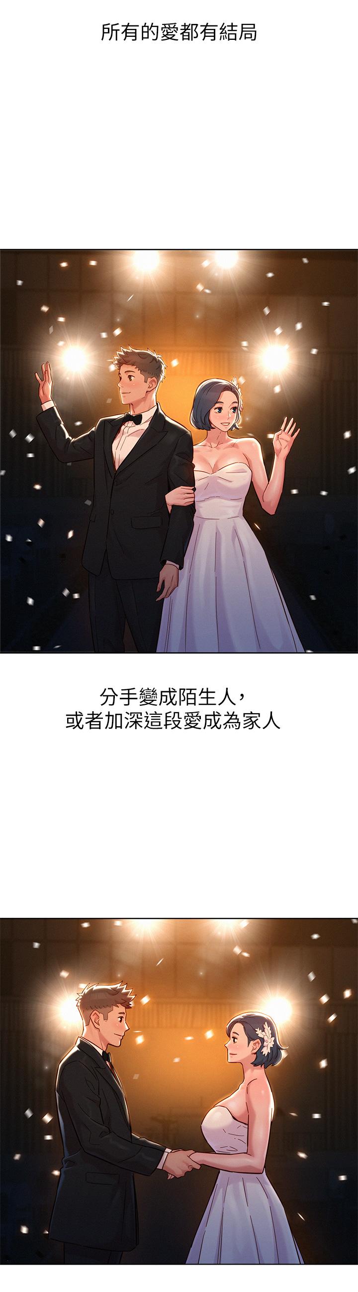 《漂亮乾姊姊》漫画 第160話-最終話-我唯一的干姐姐