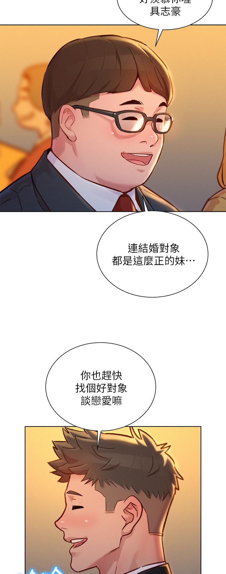 《漂亮乾姊姊》漫画 第160話-最終話-我唯一的干姐姐