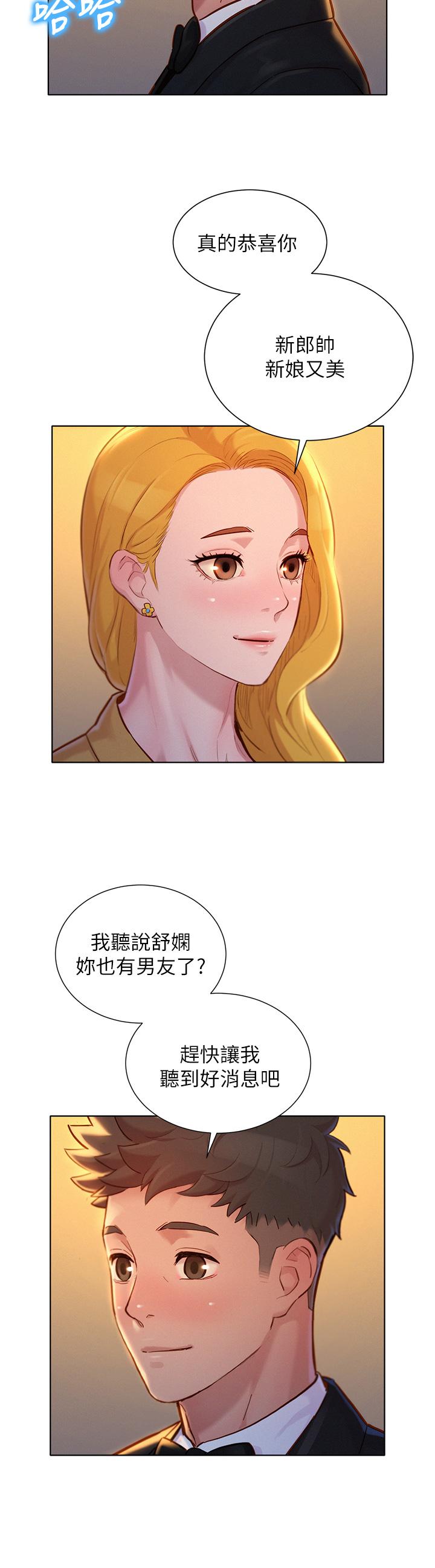 《漂亮乾姊姊》漫画 第160話-最終話-我唯一的干姐姐