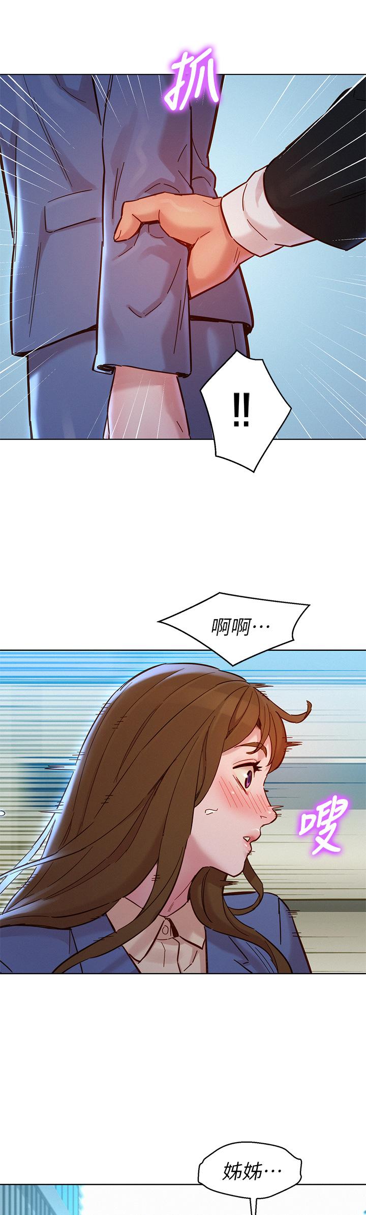 《漂亮乾姊姊》漫画 第160話-最終話-我唯一的干姐姐
