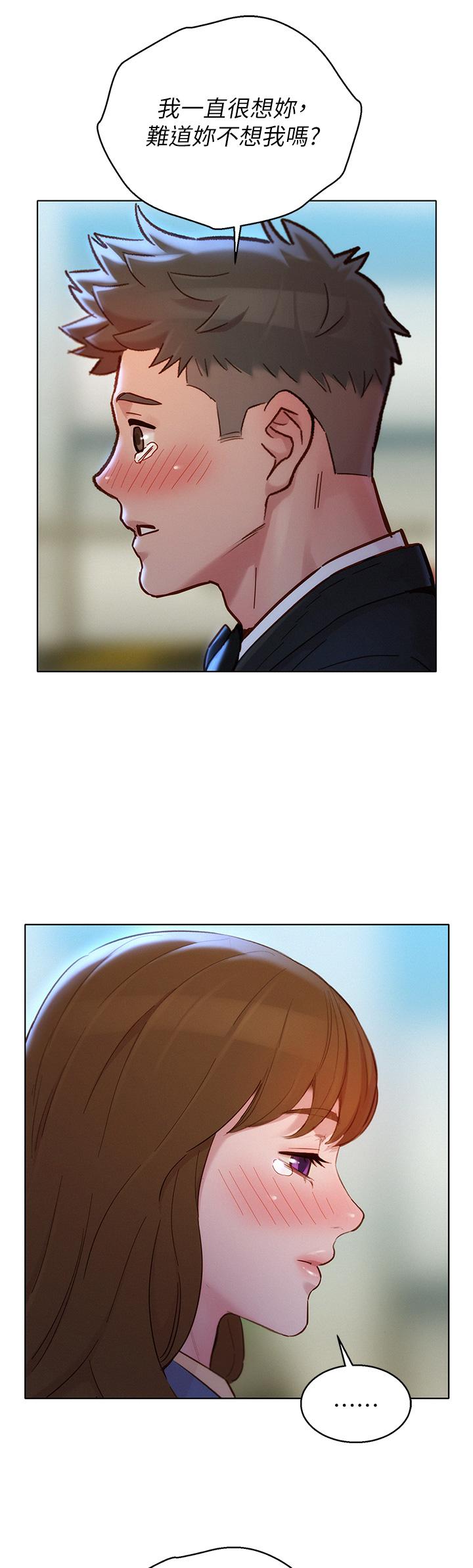 《漂亮乾姊姊》漫画 第160話-最終話-我唯一的干姐姐