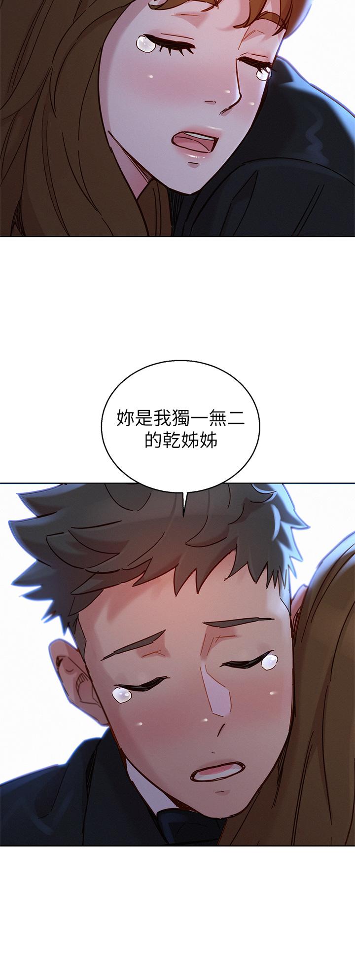 《漂亮乾姊姊》漫画 第160話-最終話-我唯一的干姐姐