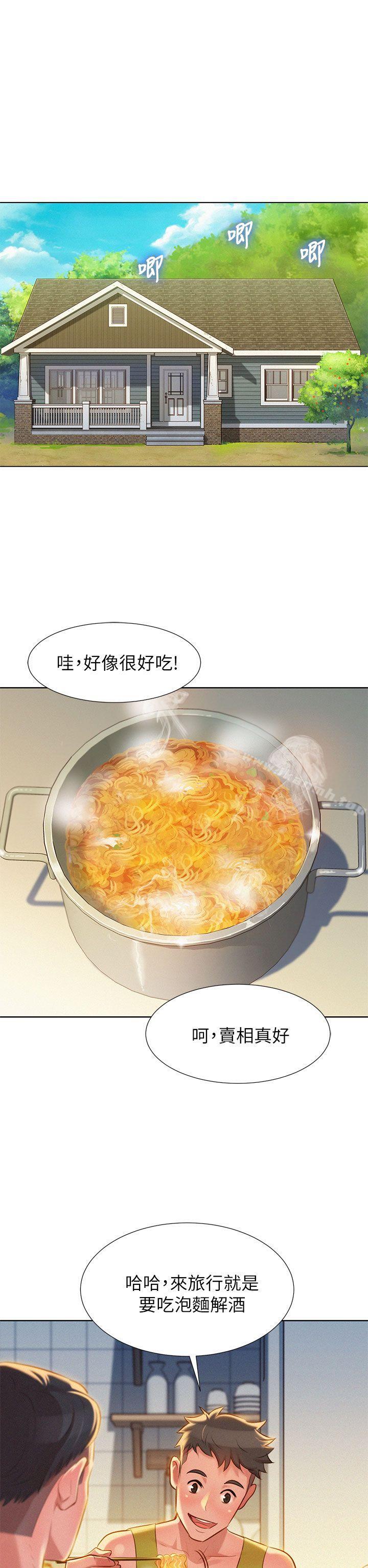 《漂亮乾姊姊》漫画 第17話-你跟多熙姊睡了嗎?