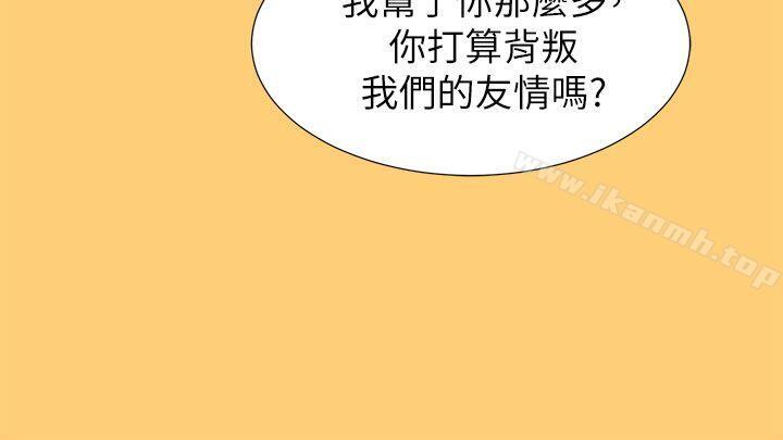 《漂亮乾姊姊》漫画 第17話-你跟多熙姊睡了嗎?
