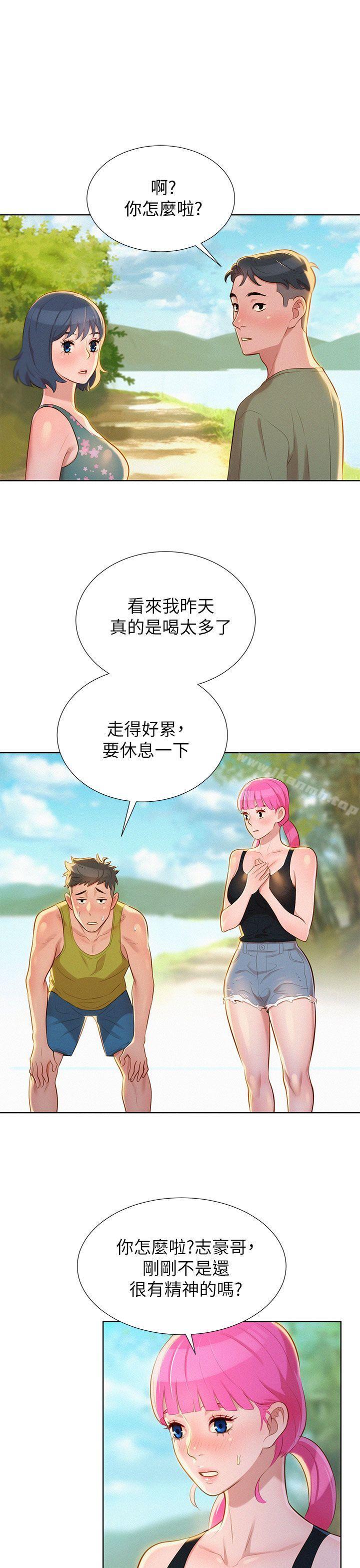《漂亮乾姊姊》漫画 第17話-你跟多熙姊睡了嗎?