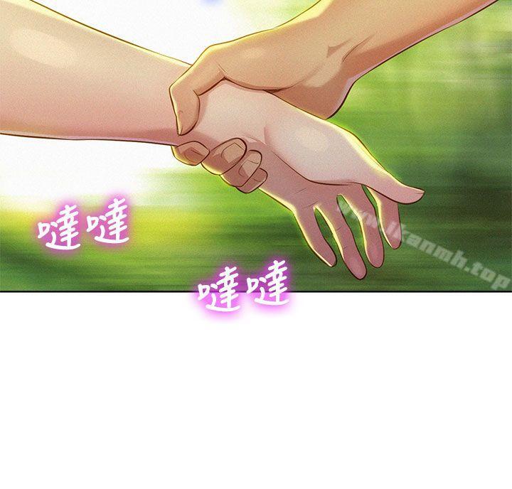 《漂亮乾姊姊》漫画 第17話-你跟多熙姊睡了嗎?