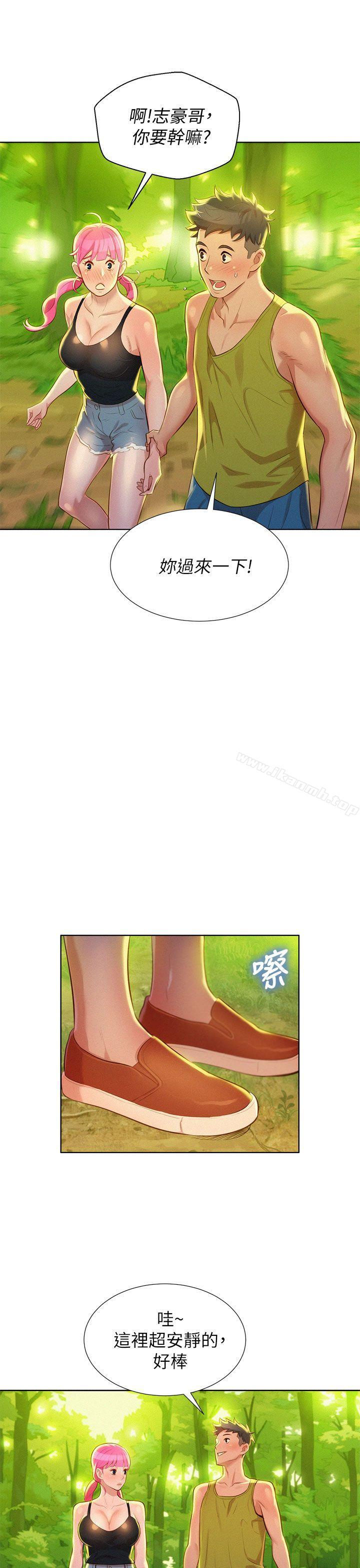 《漂亮乾姊姊》漫画 第17話-你跟多熙姊睡了嗎?