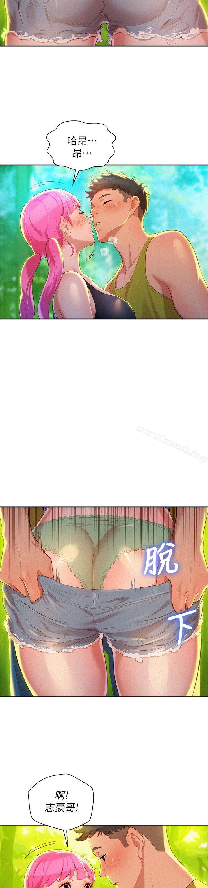 《漂亮乾姊姊》漫画 第17話-你跟多熙姊睡了嗎?