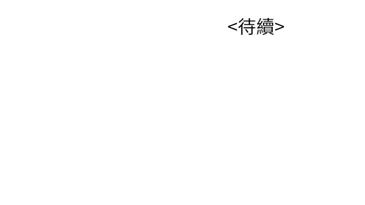 《漂亮乾姊姊》漫画 第17話-你跟多熙姊睡了嗎?