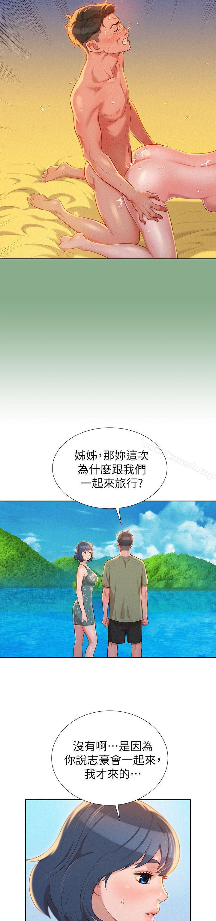 《漂亮乾姊姊》漫画 第18話-和英芝的野外Play