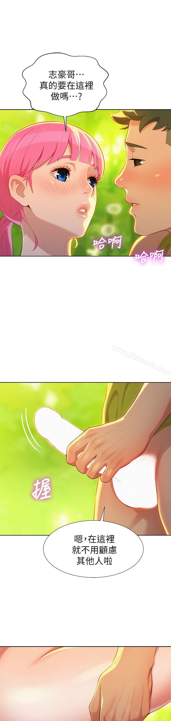 《漂亮乾姊姊》漫画 第18話-和英芝的野外Play