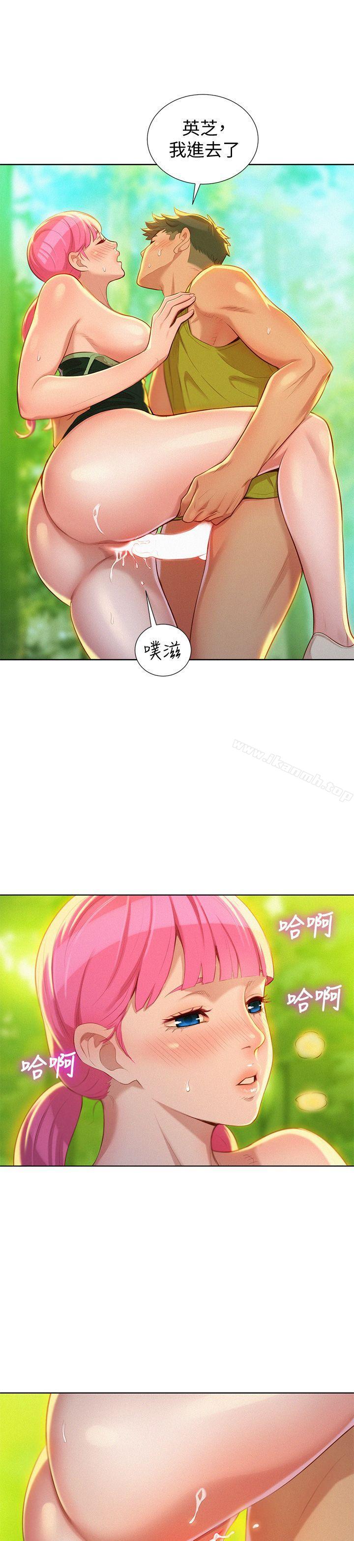 《漂亮乾姊姊》漫画 第18話-和英芝的野外Play